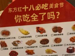 -东方红海鲜百汇(国际大厦店)