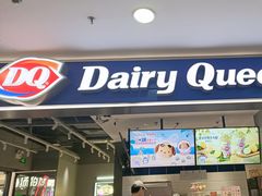 -DQ·蛋糕·冰淇淋(周浦万达店)