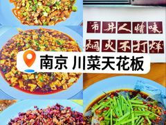 -市井川菜(江宁店)