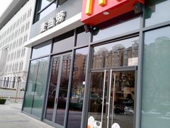 门面-麦当劳(启迪香山店)