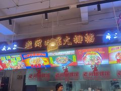 -老闵田螺馆·南昌市井菜·特色小吃(总店)