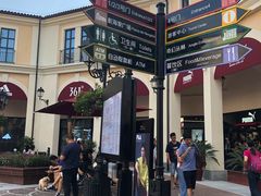 -佛罗伦萨小镇广佛名品奥特莱斯(疏港路店)