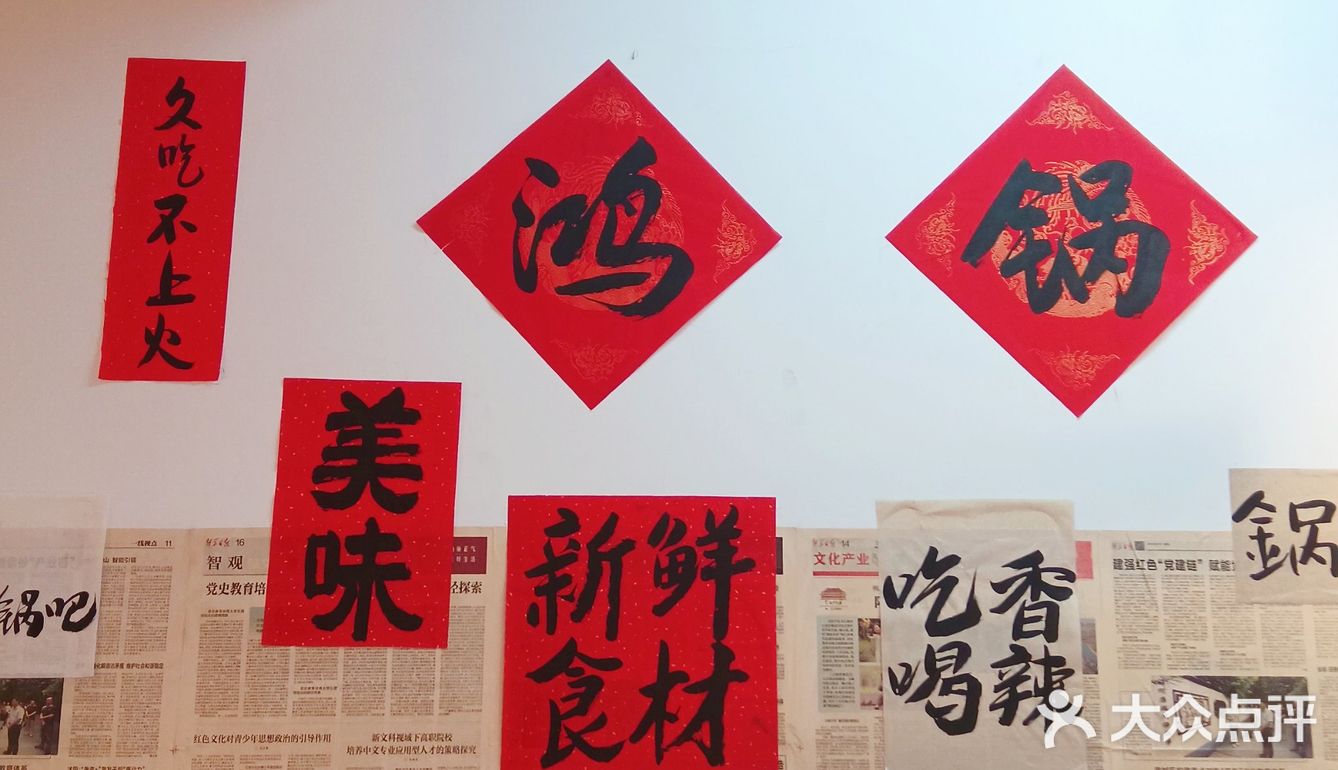 抄手丸滑皆可“冒”一下，跟我一起吃香又喝辣～