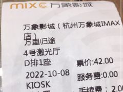 -万象影城(杭州万象城IMAX激光店)