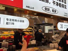 -汤岛涮·自助小火锅(桐乡吾悦广场店)