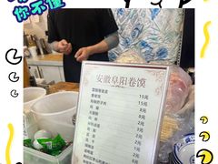 -安徽阜阳卷馍(西单店)