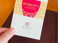 -北京饭店