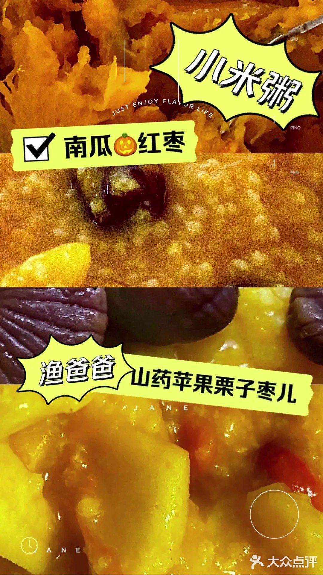 元气养生粥🥣