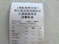 -李记清真馆(打钉巷店)