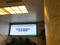 -首都医科大学附属北京友谊医院(西城院区)