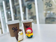 -% Arabica阿拉比卡咖啡(前滩太古里店)