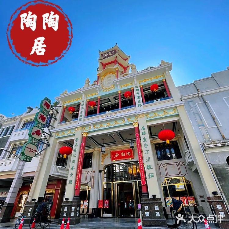 百年老铺，新鲜上市～陶陶居