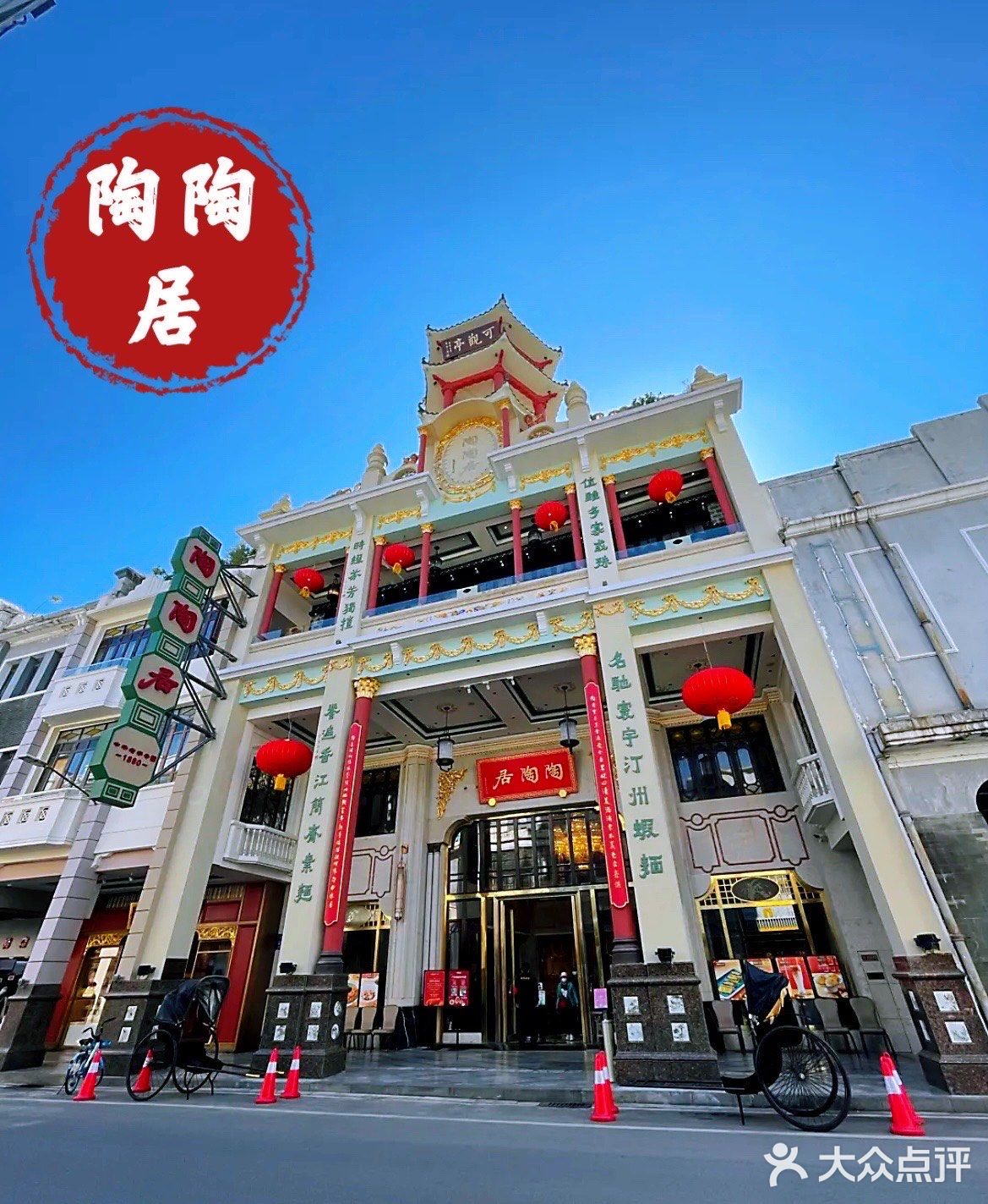 百年老铺，新鲜上市～陶陶居