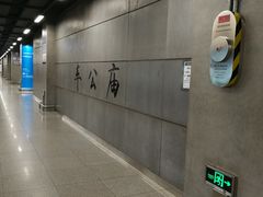 -车公庙(地铁站)
