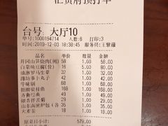 -汇贤府·李氏鲁菜(五棵松店)