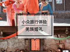 -北川羌城旅游区