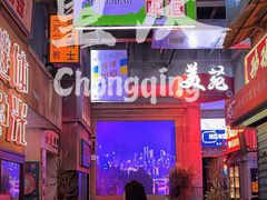 -四十七楼烧烤·海鲜·大排档
