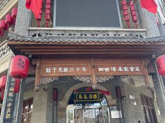 -蔡家酒楼(一德街店)