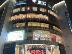 -番禺华丰汇购物中心