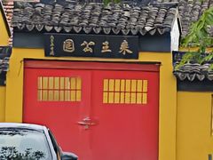 -阳澄湖半岛旅游度假区