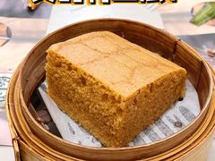香滑马拉糕-添好运点心专门店(深水埗店)