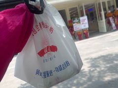 -红星前进面包牛奶公司(畅春园店)