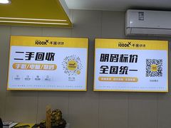 -千米手机电脑维修回收(吴中路店)