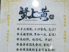 -蟹上黄·蟹黄面·江南糖水(人民广场店)