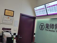 -兔师傅(秦岭路二店)