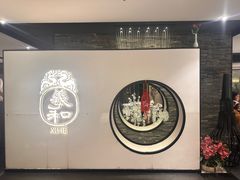 -羲和雅苑•北京烤鸭(国贸商城店)