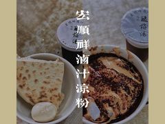 -清真·宏顺祥卤汁凉粉(大皮院店)