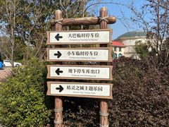 -蓝精灵乐园·世茂精灵之城主题乐园
