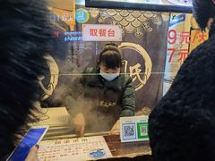 -鞠氏黑芝麻糊(水塔店)