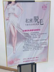 -薇兰专业脱毛连锁机构