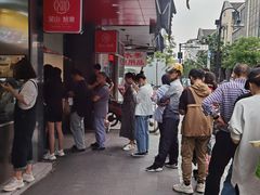 -吴山烤禽 (吴山路店)