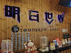 -明日世界密室轰趴·剧本桌游·箭馆团建(国贸店)