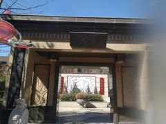 -悦隆庄温泉度假酒店