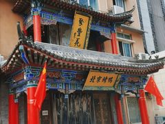 -聚丰苑北京烤鸭(大明宫店)
