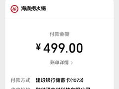-海底捞火锅(华润万象汇店)