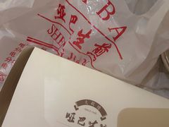 -哑巴生煎(临顿路店)