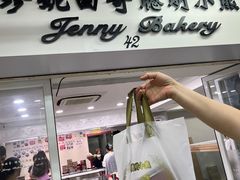 -珍妮曲奇聪明小熊(尖沙咀店)