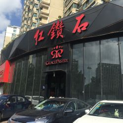 点击看大图 门面-红钻石(明日星城店)