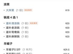 -亿诣蝎府炸酱面羊蝎子火锅(酷车小镇店)