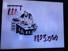 -鸭王烤鸭店(三里河店)