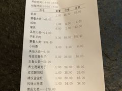 账单-诺敏塔拉奶茶-布里亚特包子-手把肉(锦都会店)