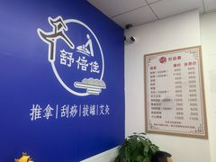 -舒倍佳盲人按摩中心(华侨大学店)