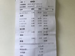 账单-阿拉斯加·海货(马王堆店)