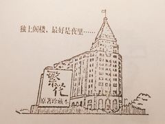 -徐家汇书院