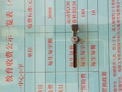 -上海市黄浦区卢湾第一中心小学