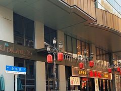 -裕兴记•蟹黄面馆(人民广场店)